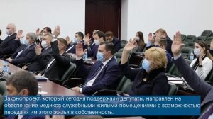 16.02.2022: 32-е заседание Парламента Кузбасса