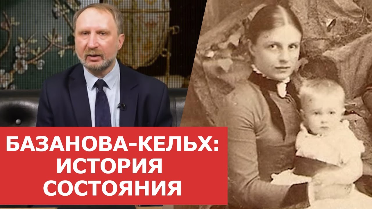 ✦ Базанова-Кельх_ история состояния ✦ Нумизматика