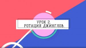 Урок 2. Ротация джинглов. Как создать интернет радио.