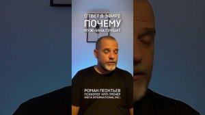 ПОЧЕМУ МУЖЧИНА ГРУБИТ