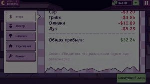 ПИЦЦА с РЕПОЙ? КУПИЛ НОВУЮ НАЧИНКУ Детский летсплей по мульт игре про СИМУЛЯТОР ПИЦЦЕРИИ