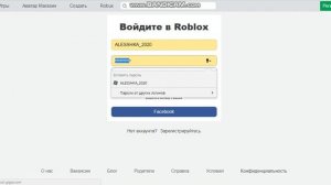как узнать свой пароль в роблоксе, если его забыл???