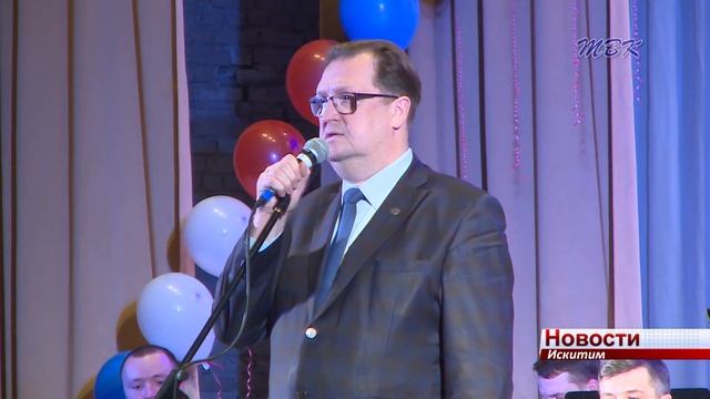 В Искитиме отпраздновали День защитника Отечества смотреть онлайн