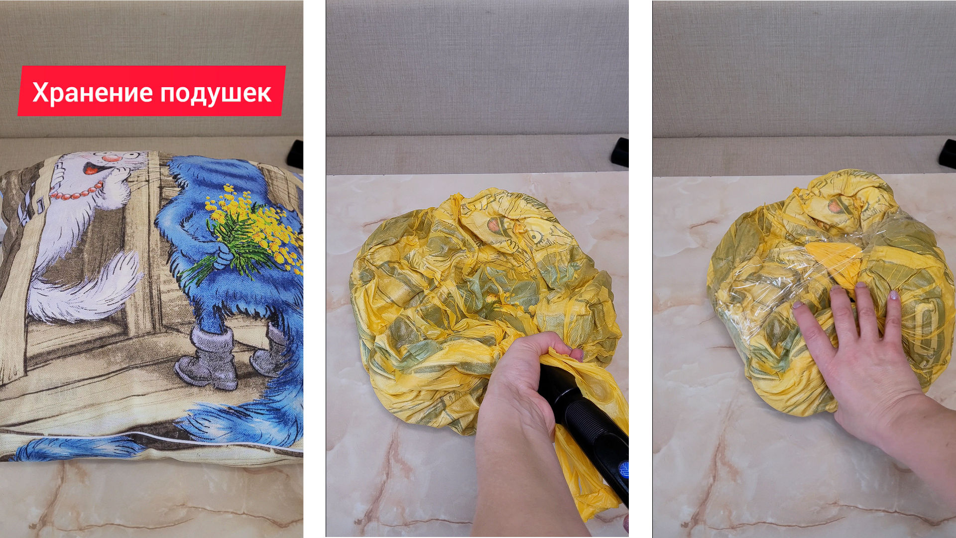 Хранение подушек житейская хитрость! #подушки #хранение #хранениевещей #советы #лайфхак #лайфхаки