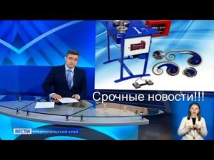 Как с помощью государства приобрести станок "Улитка"?