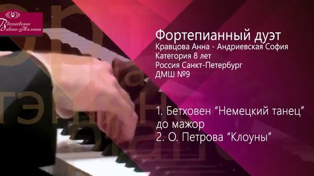 Конкурсные выступления смотреть онлайн