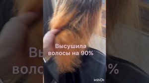 Репигментация .Из блонда в натуральный русый