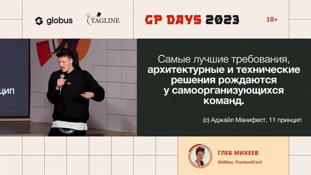 «Управление через ценности», Глеб Михеев смотреть онлайн