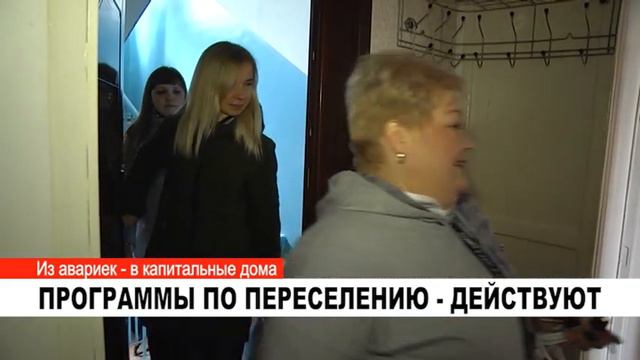 ПРОГРАММЫ ПО ПЕРЕСЕЛЕНИЮ ДЕЙСТВУЮТ смотреть онлайн