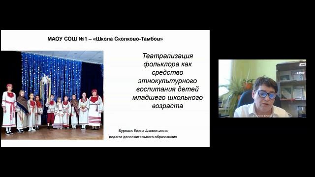 Театрализация фольклора как средство этнокультурного воспитания детей младшего школьного возраста