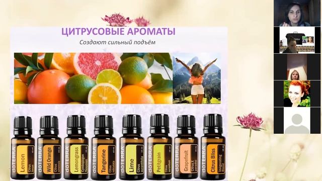 Как эфирные масла doTerra влияют на наши эмоции