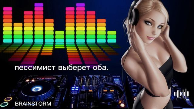 Music with meaning. Если нечего делать, то берутся за .......???
