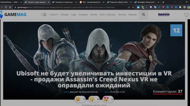 Ремастер Lollipop Chainsaw получил первые скриншоты. и Дисней на коленях. # 64. смотреть онлайн