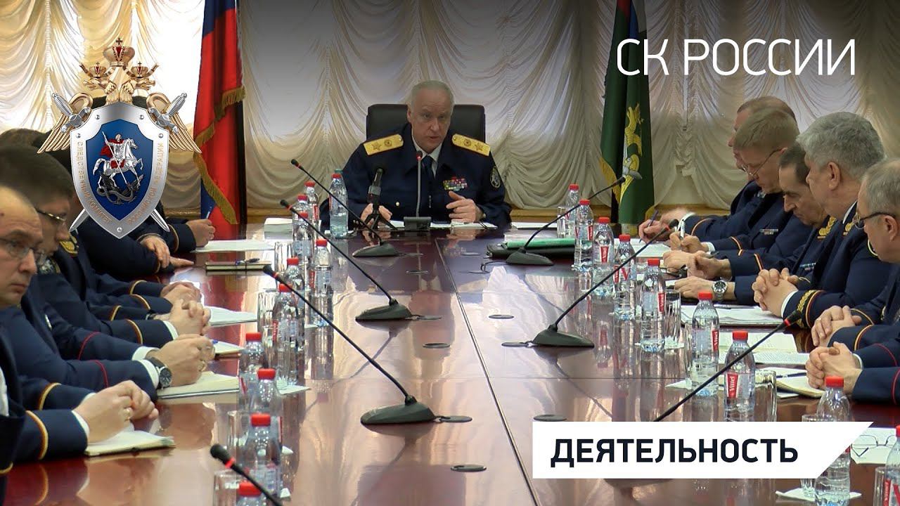 Совещание со следователями Главного управления по расследованию особо важных дел