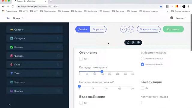 Конструктор uCalc смотреть онлайн