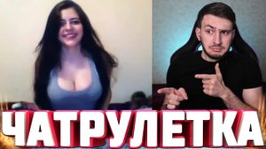 Алик в Видеочате / Видео про чат рулетку #побратски