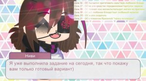 Челлендж ос || день 16 || Гача Клуб (Клаб), Гача Лайф. || Gacha Club, Gacha Life