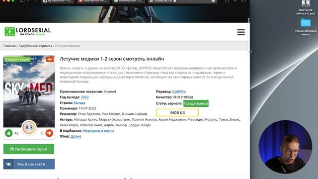 Урок 1 - Адаптивы смотреть онлайн
