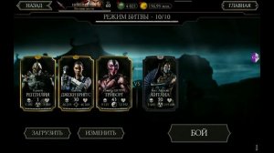 Фарм башни Китаны без фаталити v3.7