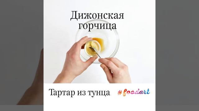 Тартар из тунца с авокадо и помидорами черри смотреть онлайн