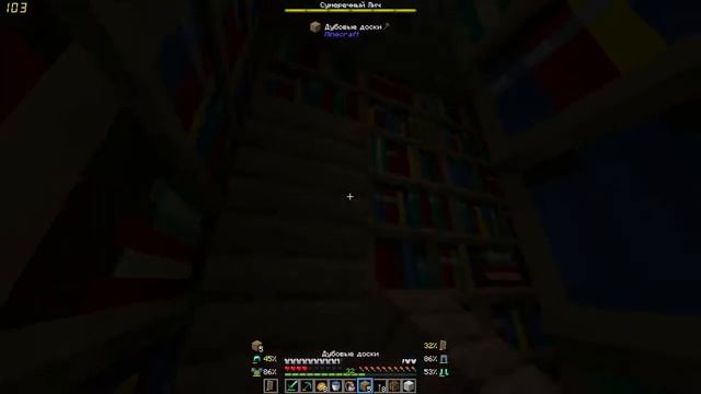 Better Minecraft 2 l НОВЫЕ ИЗМЕРЕНИЯ И БОССЫ l Майнкрафт выживание с модами