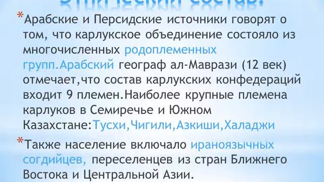 Карлукский каганат смотреть онлайн