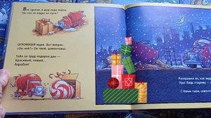 НА СТРОЙКЕ СКОРО НОВЫЙ ГОД | ШЕРРИ ДАСКИ РИНКЕР, АГ ФОРД