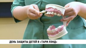 День защиты детей в «Тари Лэнд»