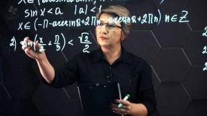 Решение тригонометрических неравенств. Практическая часть. 10 класс. (720p) (3)