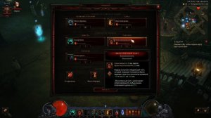 Diablo III Комплектное подземелье в сете бессмертного короля
