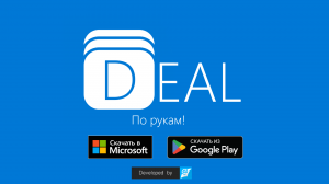 Трейлер Deal