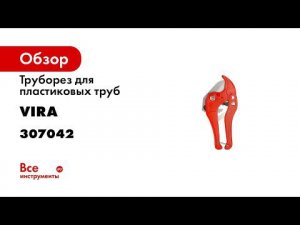 ПЕРЕСТАВНЫЕ КЛЕЩИ RAGE BY VIRA ЧТО ЗА ИНСТРУМЕНТ