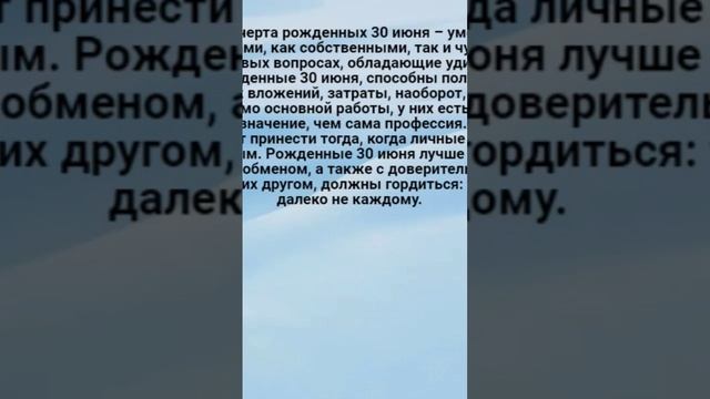 Раки, рождённые 30 июня #зодиак #сегодня #раки #гороскоп #судьба смотреть онлайн