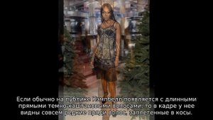 Минусы работы модели: Наоми Кэмпбелл показала, как выглядит без парика