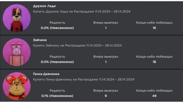 Как получить 4 новых бейджа в Барбоскинах - ROBLOX смотреть онлайн