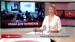 Новости ПО БУДНЯМ 12.09.2022