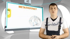 Какие трубы выбрать для отопления дома?