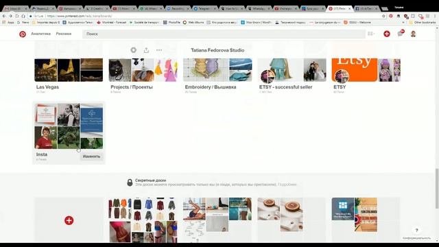 Инстаграм - Пинтерест. Как настроить автоматический кросспостинг. Сервис IFTTT