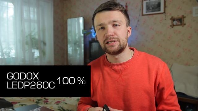 Обзор LED Панели Godox LED P260C
