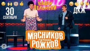 Ваши Пельмени в Новосибирске!