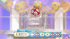 Столото представляет| Счастливое утро - выпуск № 13 от 29.01.2017