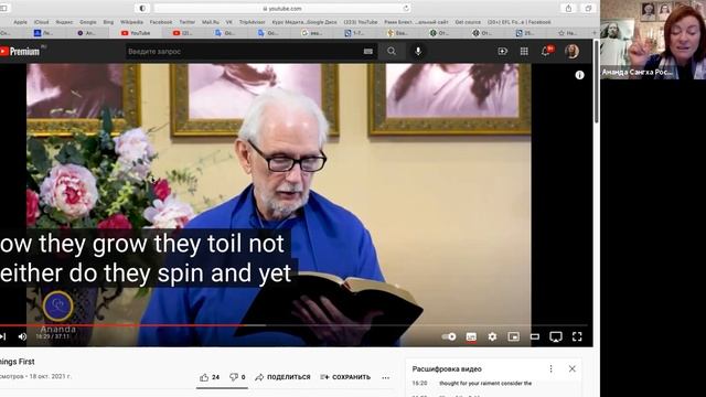 Ищите прежде Царствие Небесное. Воскресная беседа с Джотишем. смотреть онлайн