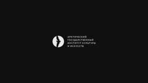 «Песнь летящей стрелы» - фильм о дипломном спектакле студентов кафедры театрального искусства АГИКИ.
