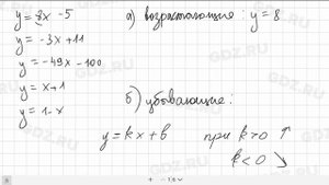 № 44 - Алгебра 9 класс Макарычев
