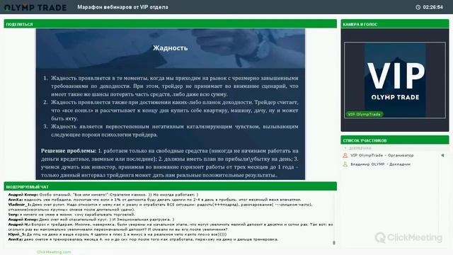 Психология торговли и Money-менеджмент. 15 ноября. смотреть онлайн