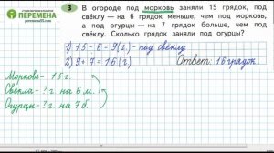 №1, №2, №3, №4 страница 42 Рабочая тетрадь часть 2. Математика 2 класс. Решение. Школа России.