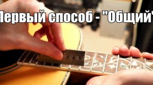 Как выровнять и отполировать лады?