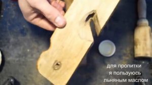 Реставрация старого деревянного рубанка (зензубель) /  restoration of an old planer