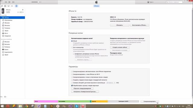 Как скинуть музыку на iPhone (iTunes 12) / How to Download Music on iPhone смотреть онлайн