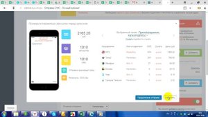 Как сделать смс рассылку? Сервис Rus-sms.ru